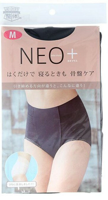【在庫限り売り尽くし】整体ショーツNEO+ お得な2枚セット ブラックorベージュ はくだけ整体 骨盤ベルト 骨盤トレーニング 産後 通気性 伸縮性 ムレにくい...
