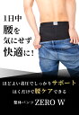 4個セットでプラス1個サービス 整体パンツ ZERO W 前開きor前閉じ 骨盤ベルト メンズ整体 骨盤トレーニング 腰ケア 通気性 伸縮性 ムレにくい C