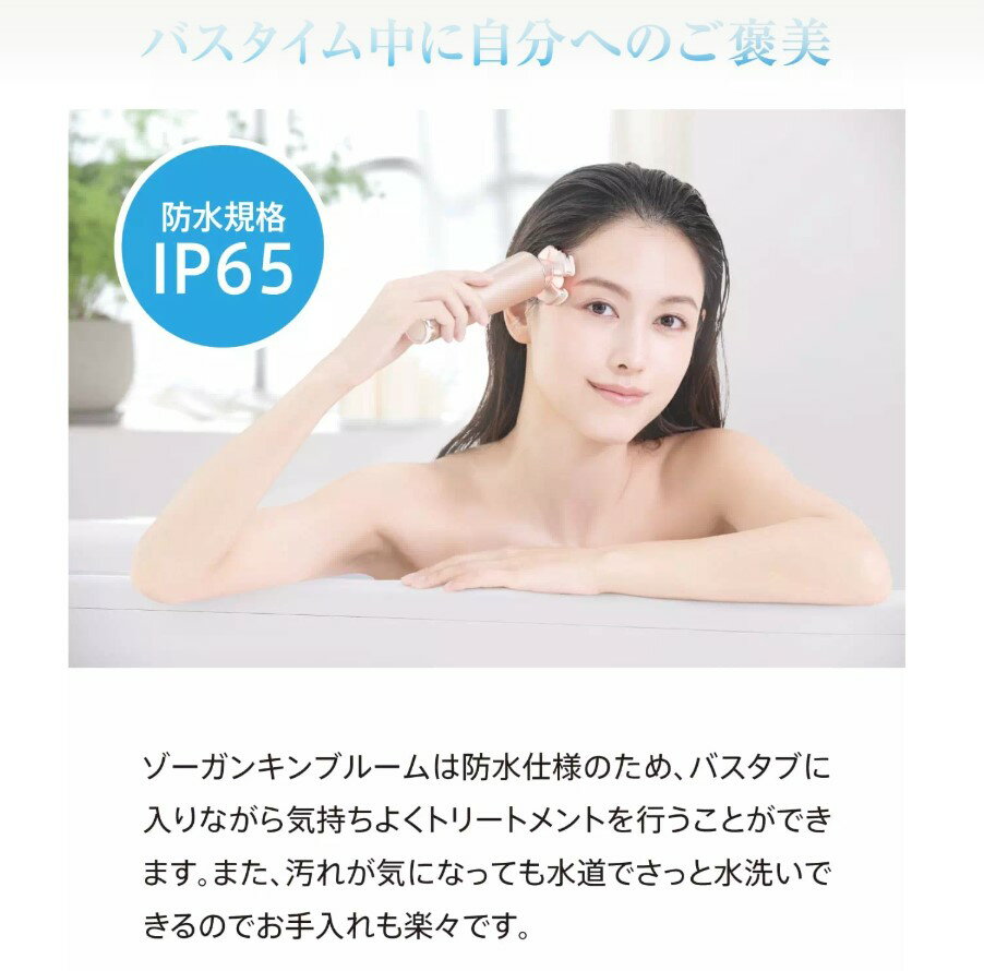 ゾーガンキンブルーム マルチ美顔器 EMS RF エレクトロポレーション マッサージ LED 造顔筋 ゾウガンキン サロン専売品 ZOGANKIN BLOOM クルールラボ