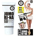 薬用ジョモリーナ 100g ムダ毛 除毛 脱毛 クリーム ボディケア 男女兼用 マイノロジ