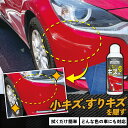 【送料無料】 愛車の輝きが戻るキズ隠し フォーミュラ888 車 傷隠し クリーム 塗装 補修 オールカラー 微細アルミナ 研磨 液状コート 小キズ 擦りキズ カ...