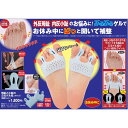 母趾と小趾のぷるゲル枕 両足セット 母趾 小趾 サポーター グッズ やわらかゲル マイノロジ