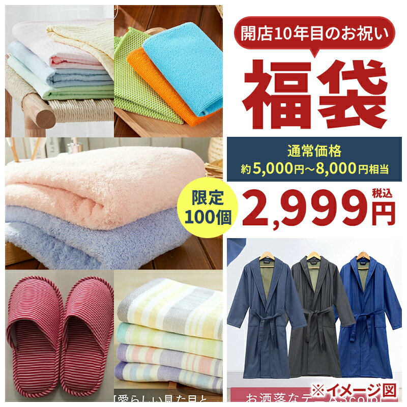 【楽天1位・最大15%OFFクーポン】ORIGINLIFE限定 福袋 2026年 初売り まとめ買い アウトレット 数量限定 送料無料 タオル ハンカチ ハンドタオル ソックス