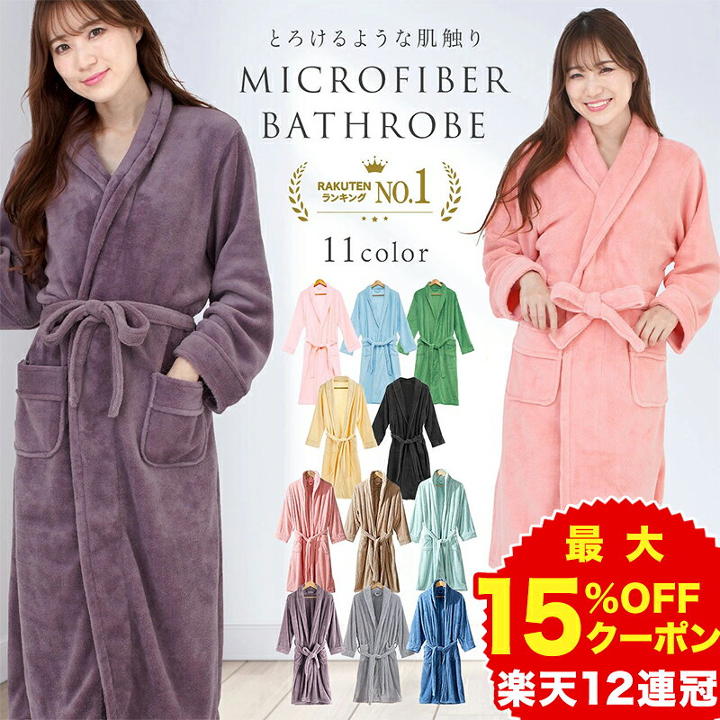 �����պ׸���300��OFF�����ݥ󡪳�ŷ1�̡����ѡ��Х������� ������ �ޥ������ե����С� �롼�०���� ��� ɨ�� �Ҥ��� ��û ®�� �ݲ� bathrobe...