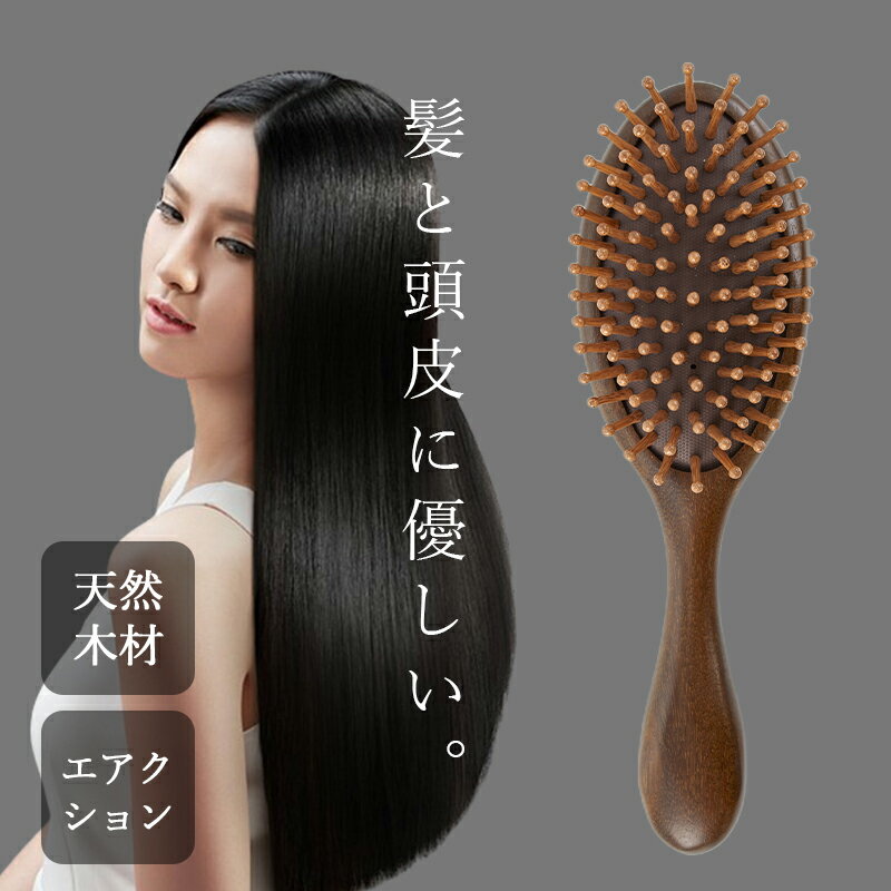 ヘアブラシ 高級 プレゼント メンズ 艶髪 ブロー ストレート ヘアブラシクリーナー レディース 人気 持ち運び 頭皮ケア 頭皮 ブラシ 髪 おすすめ 掃除 ホコリ取り サラサラ ヘアーブラシ 木製 ギフト 艶 originlife