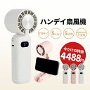 ハンディファン ハンディ扇風機 首掛け扇風機 卓上扇風機 携帯扇風機 手持ち扇風機 小型扇風機 ミニ扇風機 usb 扇風機 ポータブル扇風機 ポータブルファン ...