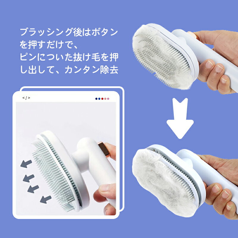 【最大15％オフクーポン】ペット用ブラシ ワンプッシュ 猫 ブラシ 犬 抜け毛取り ...