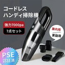 20日までP5倍&最大15%OFFクーポン 車用掃除機 ハンディクリーナー コードレス 強力吸引 水洗い 車載用 家庭用 USB充電式 カークリーナー ワイヤレス コンパクト 持ち運び 小型 食べ物カス 髪の毛 髪 掃除 ブラシ ホコリ取り 軽量 屋外 室内 originlife