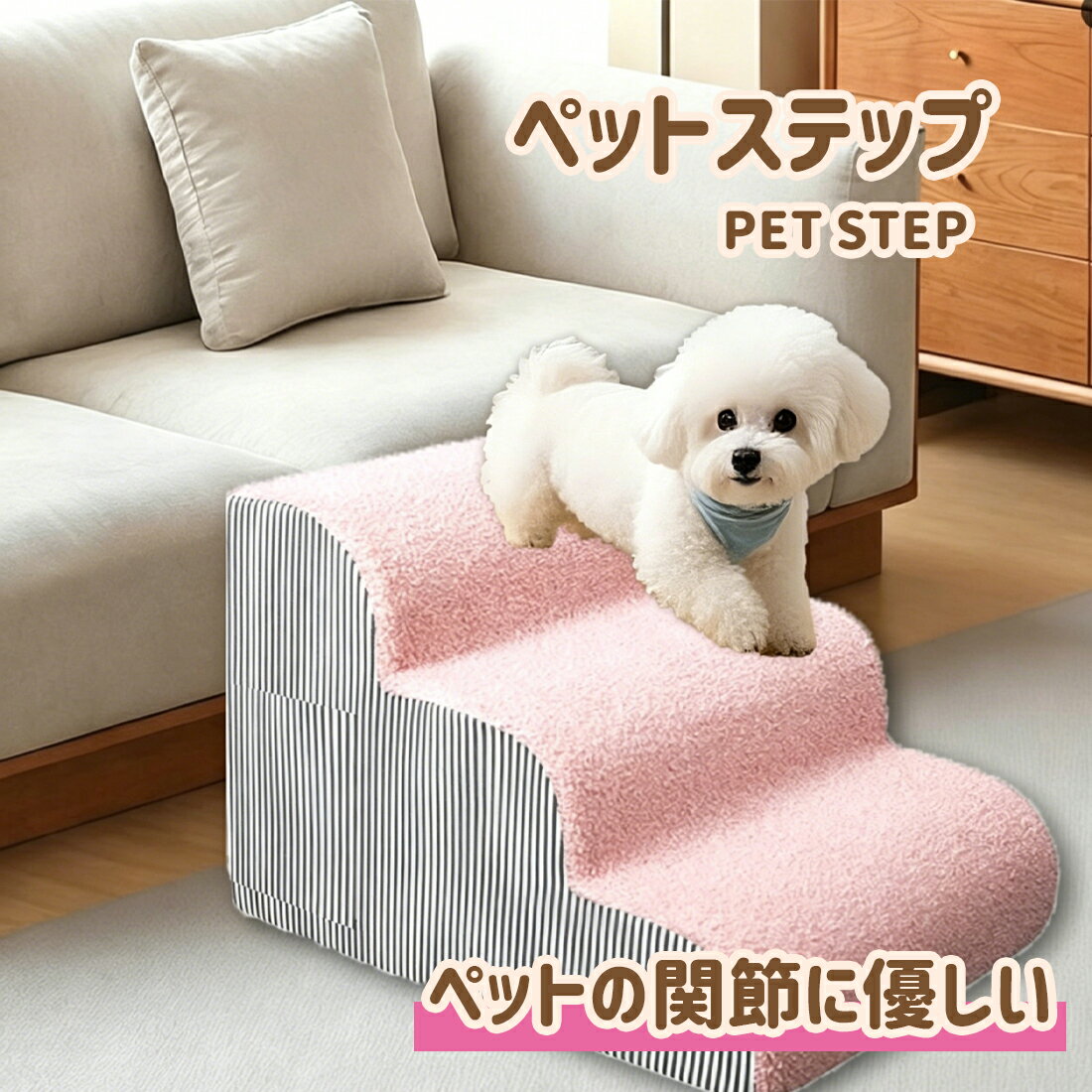 Rakuten - ドッグスロープ 2段/3段/4段 スロープ 犬 ネコ 階段 ステップ ペット用 ステップ ペットスロープ ペットステップ 送料無料 クッション ウレタン 撥水 踏み台 犬用品