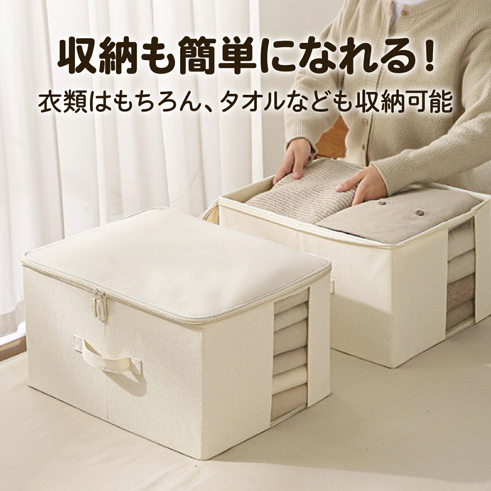 折りたたみ 収納ボックス　単品 衣装ケース 収納ケース 布 64Lまで 蓋付き 押し入れ 押入れ 衣替え 収納 おもちゃ箱 トランク 車 ふた付き 整理整頓 積み重ね　三つのサイズ