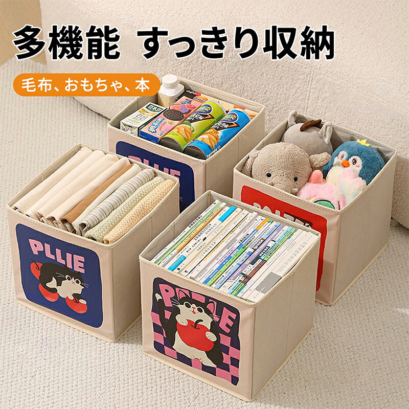 折りたたみ 収納ボックス　単品 衣装ケース 収納ケース 布 押し入れ 押入れ 衣替え 収納 おもちゃ箱 ト..