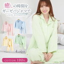 全店商品10%OFF 母の日 誕生日 出産 パジャマ 3層ガーゼ 綿100% ふわふわ ママ マタニティ レディース 部屋着 ポイント消化 長袖 誕生日プレゼント 寝るため ピンク イエロー ブルー グリーン originlife