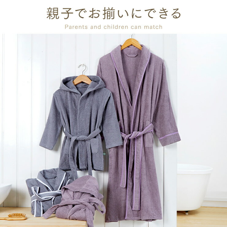 バスローブガウン綿100%ルームウェアキッズ子供用親子お揃いペアバスローブ部屋着速乾ギフト