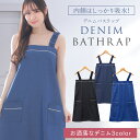 【在庫処分 →1280円 】デニム バスローブ ガウン おしゃれ 綿 ルームウェア ふわふわ レディース メンズ 部屋着 ギフト 軽い やわらかい 部屋着 フィ...