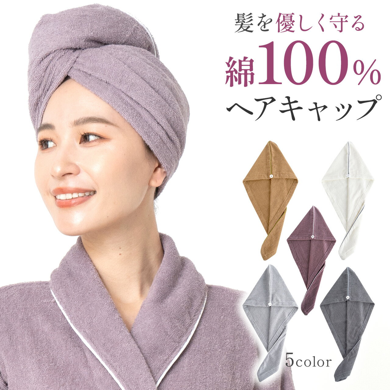 ＼スーパーSALEで30%OFF！／ヘアキャップ 綿100% レディース 速乾 送料無料 ロングヘア ヘアドライ タオルキャップ ヘアターバン ドライキャップ タオルドライ タオル ヘアケア 極厚 レディース 大人 おすすめ かわいい 人気 お風呂上がり ラベンダー originlife