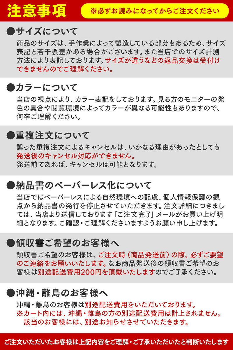 注意書き