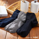 【最大15%OFFクーポン】 靴下 ソックス メンズ 3足セット 送料無料 ビジネスソックス ポイント消化 originlife
