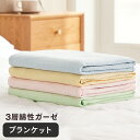 【本日最大500円OFFクーポン】在庫処理1280円 大判 バスタオル 3層ガーゼ 生地 綿100% ふわふわ 軽い やわらかい ポイント消化 送料無料 originlife