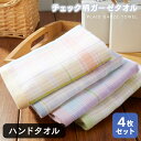 【最大15%OFFクーポン】 ハンドタオル 4枚セット ガーゼ まとめ買い ハンカチ ふわふわ 無撚糸 リバーシブル ポイント消化 送料無料 originlife