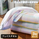 20日までP5倍&最大15%OFFクーポン バスタオル 大判 ガーゼ タオル 3枚セット ふわふわ 可愛い 無撚糸 ポイント消化 送料無料 綿100 タオル セ...