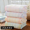 バスタオル 大判 ガーゼ タオル ふわふわ 可愛い 無撚糸 ポイント消化 送料無料 綿100 タオル セット 綿100% バスタオル 厚手 無地 丸洗い タオル...