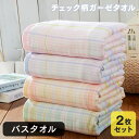 バスタオル 大判 2枚セット まとめ買い ガーゼ タオル ふわふわ 可愛い 無撚糸 ポイント消化 送料無料 タオル セット 綿100％ バスタオル 厚手 無地 丸洗い タオル 吸水 収納 ホテル ギフト デイリータオル まとめ買い 業務用 originlife