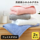 20日までP5倍&最大15%OFFクーポン フェイスタオル 2枚セット ホテルタオル 高級 綿100% ポイント消化 送料無料 タオル セット 綿100% バスタオル 厚手 無地 丸洗い タオル 吸水 収納 ホテル ギフト デイリータオル まとめ買い 業務用