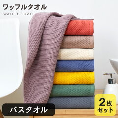 https://thumbnail.image.rakuten.co.jp/@0_mall/originlife/cabinet/towel/nt104new/imgnt104new-00-2p.jpg