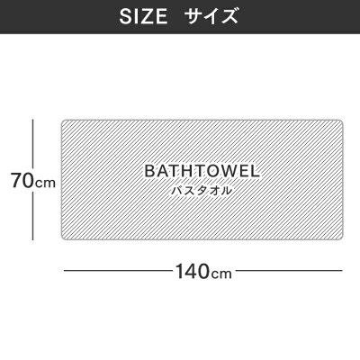 弱撚糸シンプルボーダーバスタオル