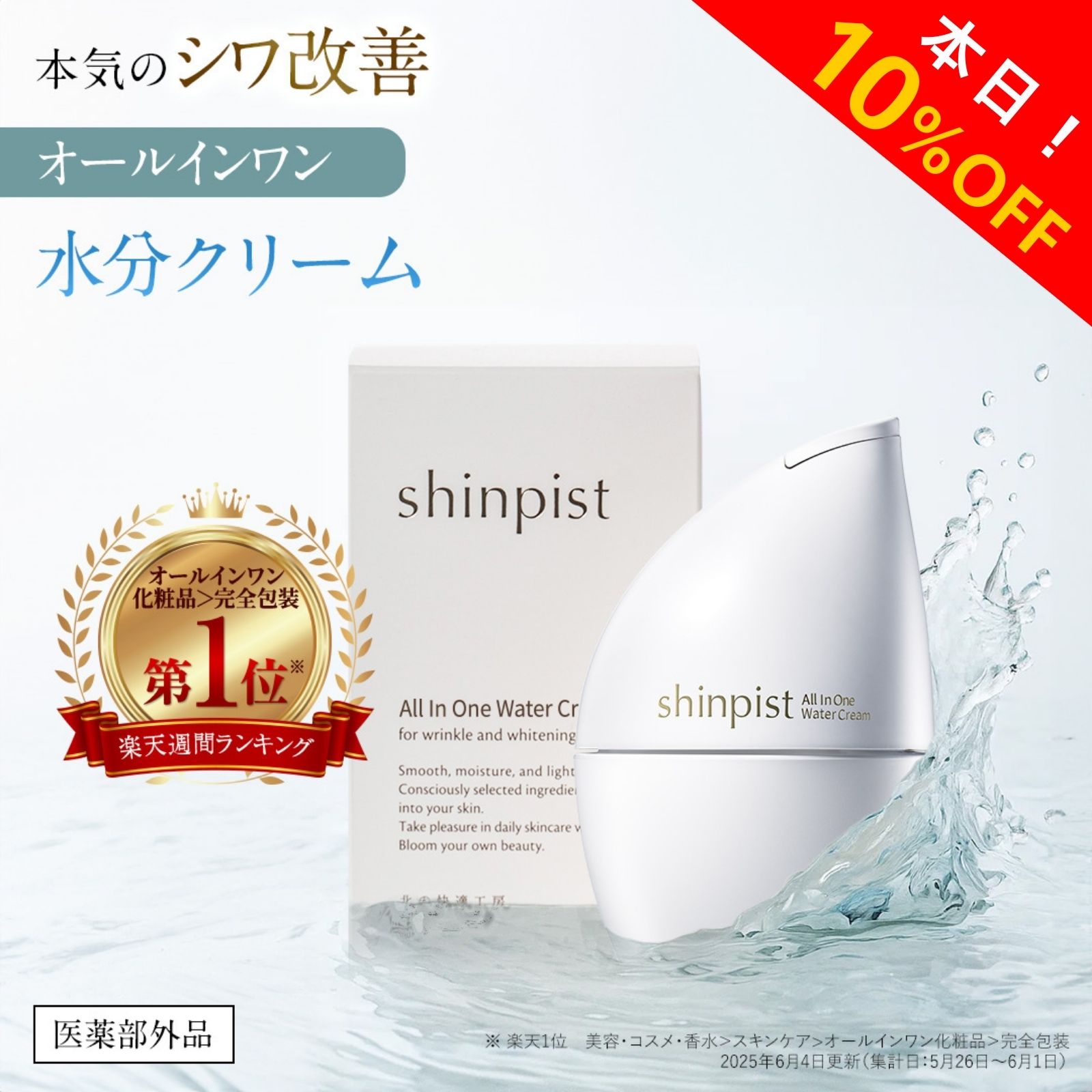 楽天市場】【10%OFFクーポン配布中】オールインワンジェル シワ改善