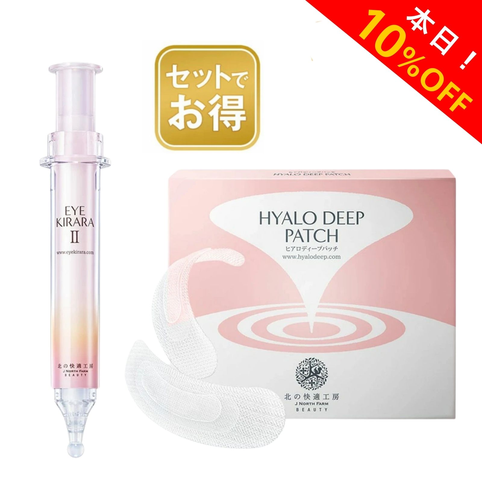 楽天市場】[北の快適工房]アイキララiiの通販