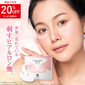【公式】北の快適工房 ヒアロディープパッチ 売上世界一 マイクロニードルパッチ 目元 ほうれい線 ヒアルロン酸 パッチ ニードルパッチ マイクロニードル 目の下 4回分 針 貼るヒアルロン酸 刺す