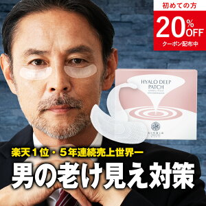 マイクロニードル メンズ 北の快適工房 ヒアロディープパッチ 売上 世界一 ヒアルロン酸 パッチ マイクロニードルパッチ ニードルパッチ 目元 男性 ほうれい線 刺す 目の下 4回分(1か月分)針 貼るヒアルロン酸 送料無料