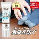 【6/4~6/11限定】20%オフクーポンを初めての方に配布中!足の臭い 対策 薬用『ノーノースメル』【殺菌×抗菌×防臭】楽天ランキング1位 朝晩2回 30g 足 臭い 匂い くさい 足の匂い デオドラント クリーム 北の快適工房 医薬部外品 対策 グッズ 男性 女性 送料無料