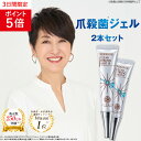 『7/13 0:00~7/15 23:59 ポイント5倍』★2個セットでお得!【爪周り 薬用ジェル】 『クリアストロングショット アルファ』足の爪 足 爪 爪周...