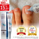 【公式】薬用 『クリアストロングショット アルファ』 薬用ジェル 殺菌 して 消毒 足の爪 足 爪 爪周りケア (旧 クリアネイルショット) 指定医薬部外品 送料無料 三ツ星