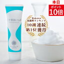 【楽天1位】公式『二十年ほいっぷ』100g 洗顔 泡 北海道 手作り石鹸 釜練り製法 ホエイ 泡立てネット付き 超極小弾力泡 洗顔料 洗顔フォーム 保湿 くすみ 黒ずみ 敏感肌 にじゅうねんほいっぷ 北の快適工房 送料無料
