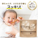 オリゴ糖 赤ちゃん 子供 大切なお子様の無理のないスッキリのために『おこさま用カイテキオリゴ』★姉妹品★⇒ 機能性表示食品 『カイテキオリゴ』もおすすめ 日本製