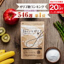 【本日最大20%OFF!】「30日返金保証」オリゴ糖 粉末 便秘 傾向者の便通改善 サプリ『カイテキオリゴ』北の快適工房 機能性表示食品 腸活 てんさい フラクトオリゴ糖 イソマルトオリゴ糖 も配合 北海道 日本製 解消 送料無料