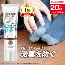 【本日最大20%OFF!】足の臭い 対策 薬用『ノーノースメル』【殺菌×抗菌×防臭】楽天ランキング1位 朝晩2回 30g 足 臭い 匂い くさい 足の匂い デオドラント クリーム 北の快適工房 医薬部外品 対策 グッズ 男性 女性 送料無料
