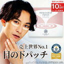 ニードルパッチ メンズ 目元 目の下 ヒアルロン酸 パッチ マイクロニードルパッチ 目元パック 刺す 浸透 ヒアルロン酸 針 クマ 対策 北の快適工房 ヒアロディープパッチ 男性