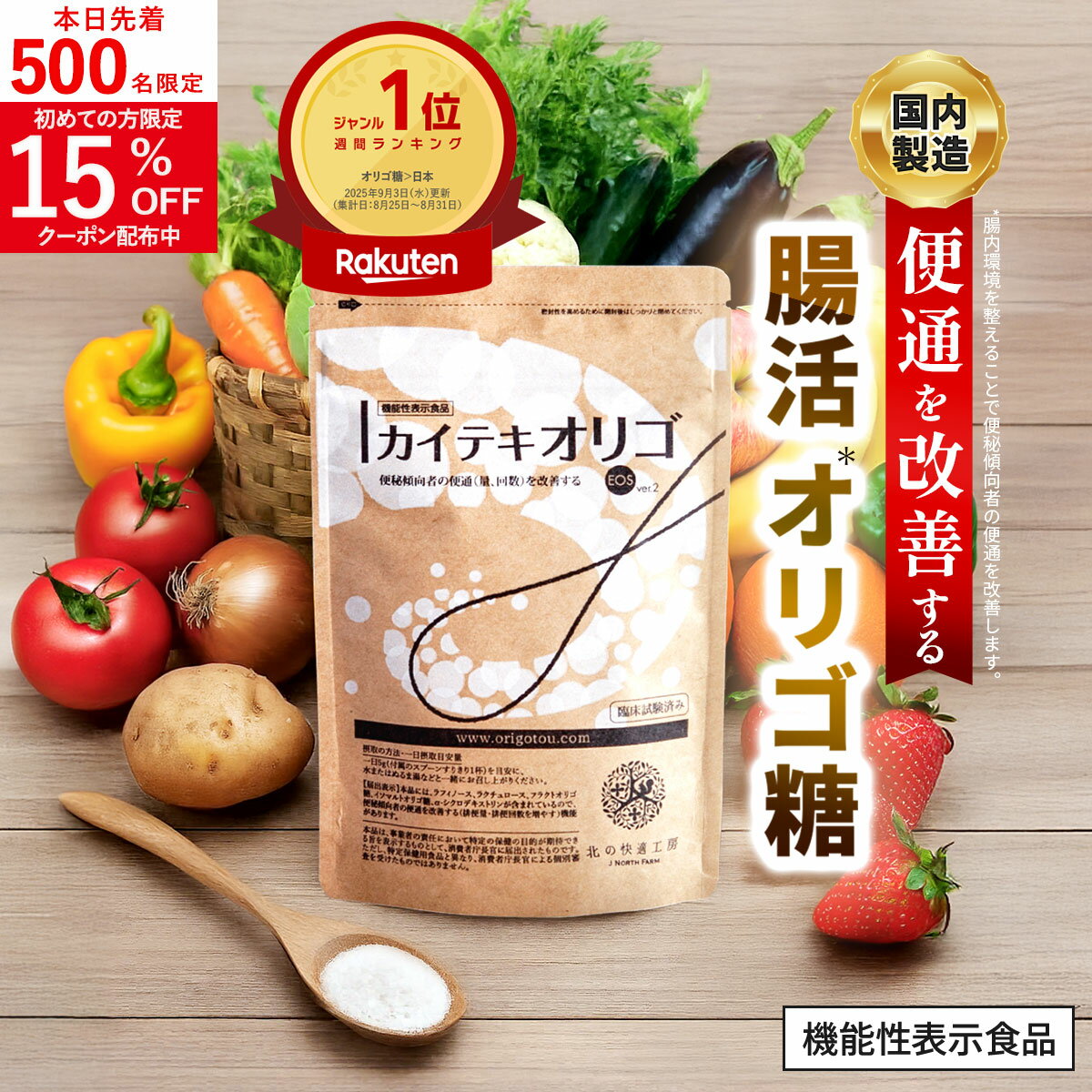 ビオネ ビートオリゴ5g×30包 顆粒タイプ ビートオリゴ糖 オリゴ糖 無添加 分包 ラフィノース 高純度 北海道 北海道産 オリゴ糖 粉末 オリゴ糖 顆粒 オリゴ糖 100% てんさい オリゴ糖 オリゴ糖 100% 天然 日本製 送料無料