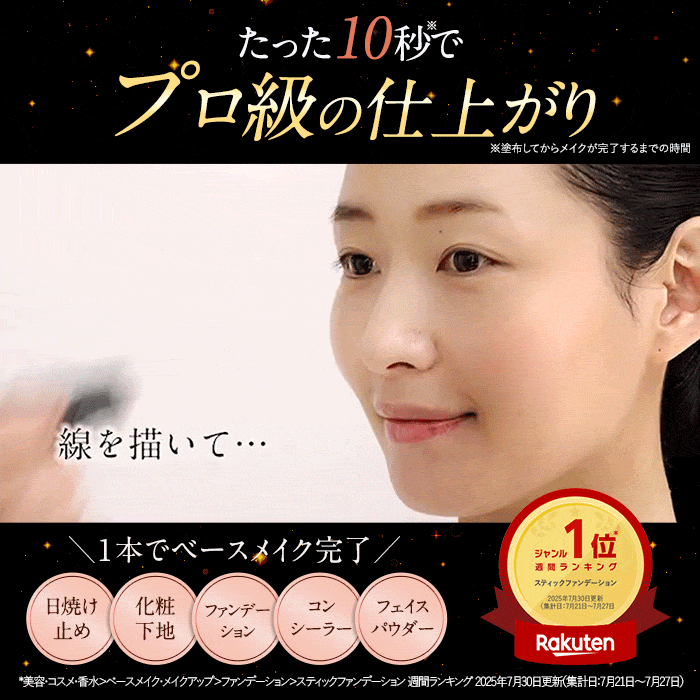 「1本でパウダーまで終わるファンデ」北の快適工房『ハックティック』5.6g スティック ファンデーション 3色（ライト ナチュラル オークル）専用スポンジ（495円）付き