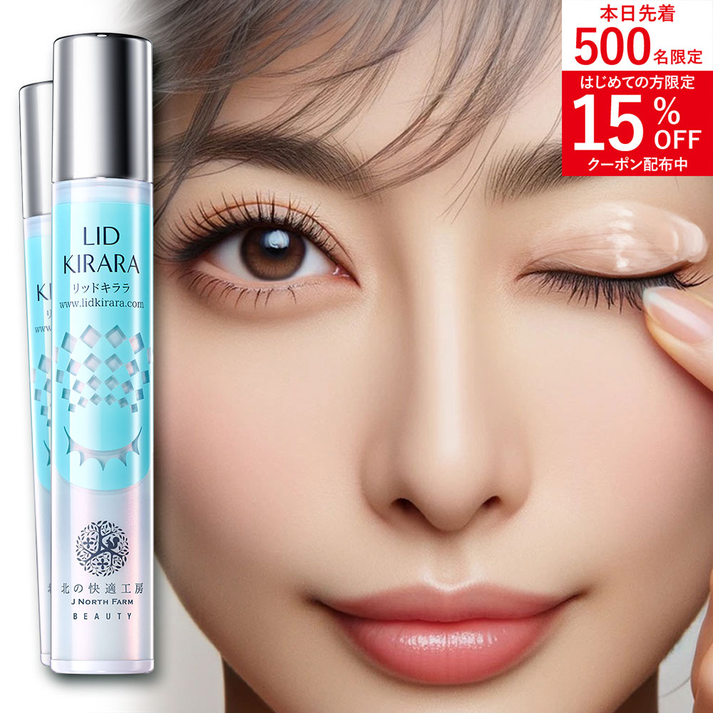 リッドキララ 北の快適工房　3本セット リッドキララ 北の快適工房 3本セット りゃー 北の快適工房