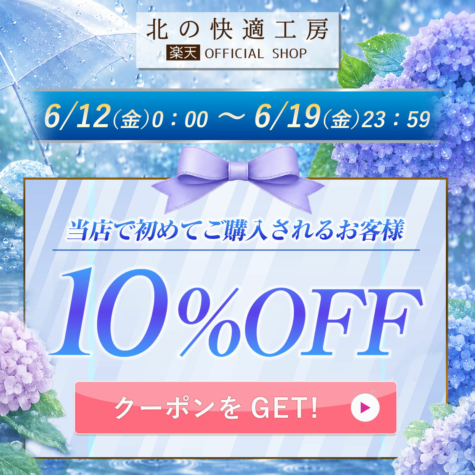 「1本でパウダーまで終わるファンデ」北の快適工房『ハックティック』5.6g スティック ファンデーション 3色（ライト ナチュラル オークル）専用スポンジ（495円）付き