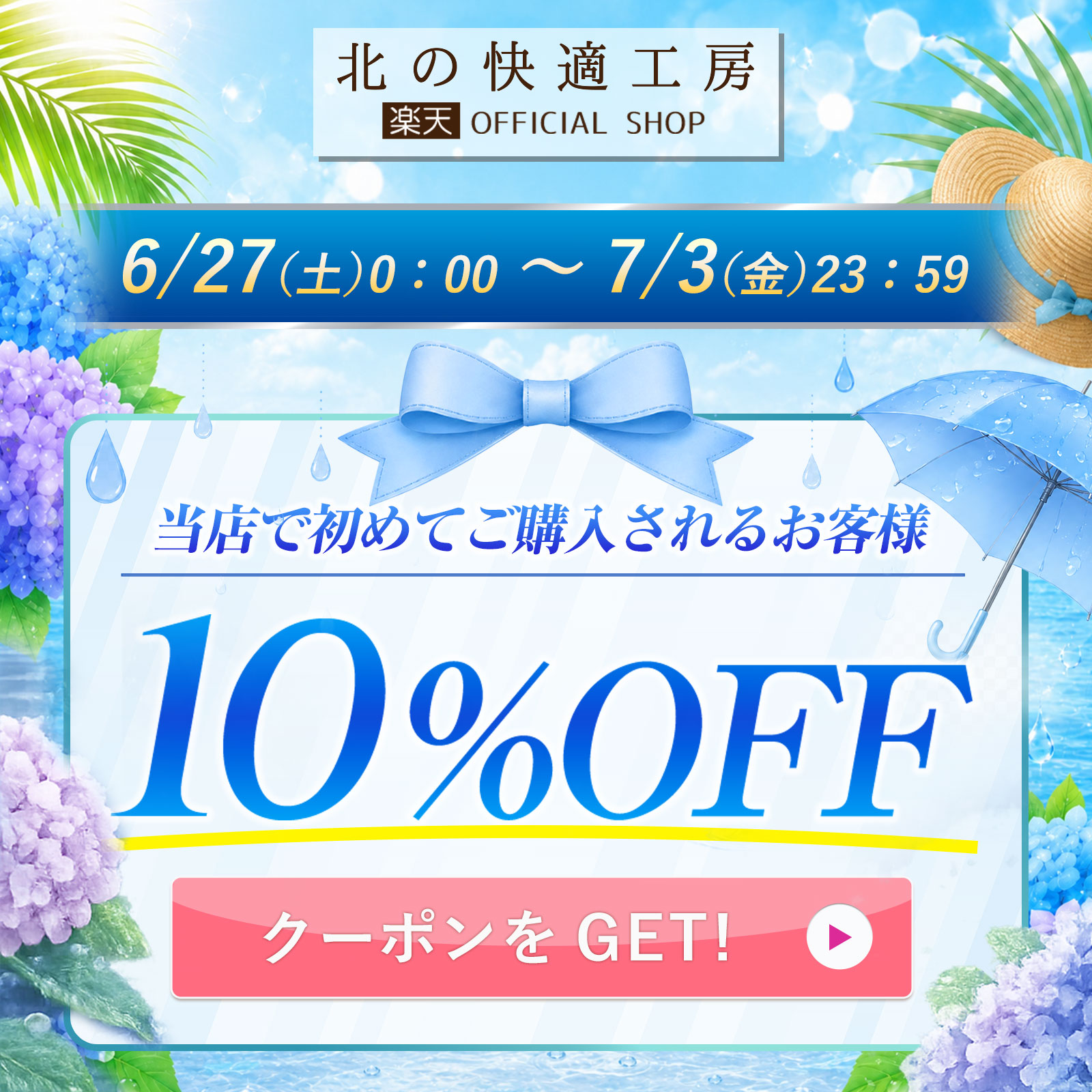 「1本でパウダーまで終わるファンデ」北の快適工房『ハックティック』5.6g スティック ファンデーション 3色（ライト ナチュラル オークル）専用スポンジ（495円）付き