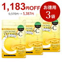【限定18%OFFクーポンあり】3袋セット リポソームビタミンC プラチナム リポシーサプリ カプセルビタミンC 1200mg 高濃度 高吸収 持続型 ピュアビタミンC タイムリリース 美容 ビタミンC誘導体 美白 健康 送料無料