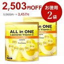 【限定42%OFFクーポンあり】2袋セット オールインワンリポソームビタミンC 1000mg 高濃度 高吸収 持続型 タイムリリース リポシーサプリ カプセル ...
