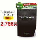 【限定30%OFFクーポンあり】テストステロンブースター フェンファイバー アストラジン 35,000mg フェヌグリーク ボディメイク サプリ TESTBLAST(テストブラスト) 筋トレ トレーニング ビタミンD 亜鉛 栄養機能食品 90粒 日本製
