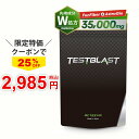【限定25%OFFクーポンあり】テストステロンブースター フェンファイバー アストラジン 35,000mg フェヌグリーク ボディメイク サプリ TESTBLA...